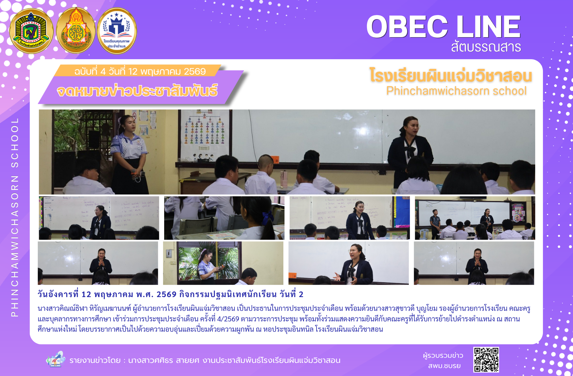 ภาพ OBEC