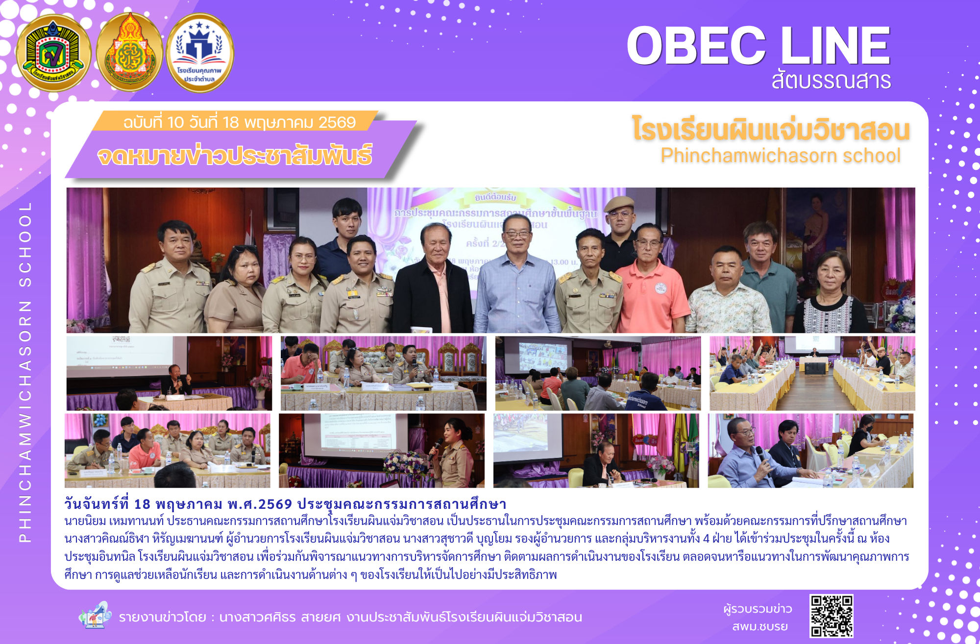 ภาพ OBEC